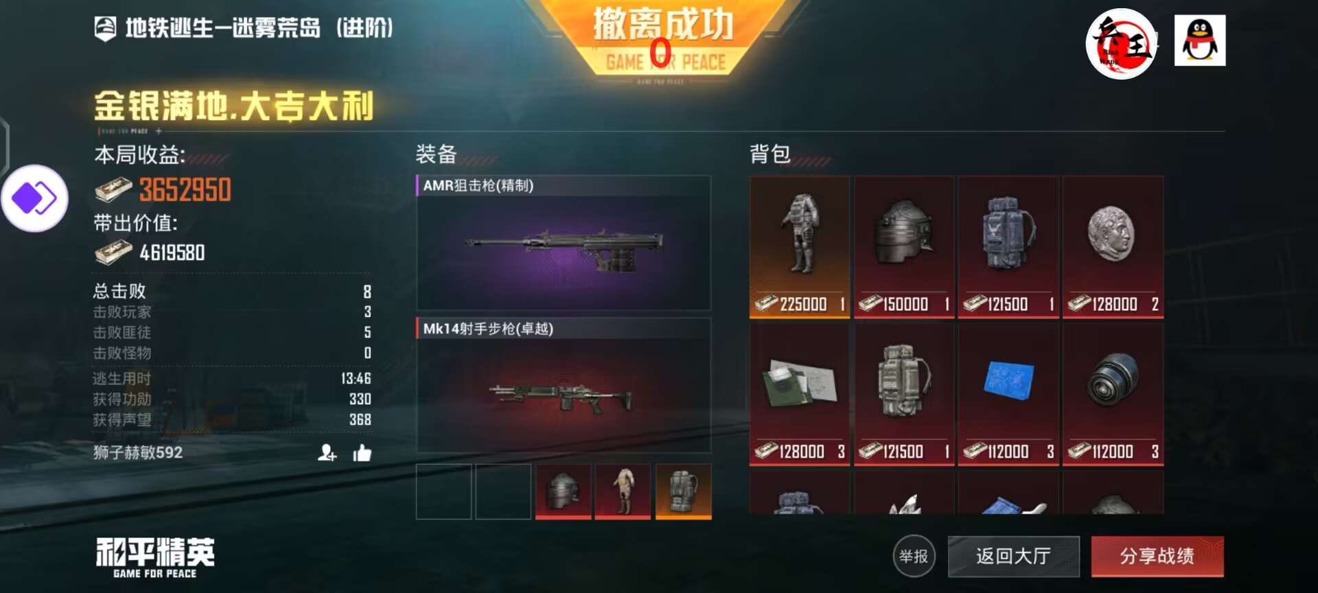 和平精英【德尔塔】模拟器辅助