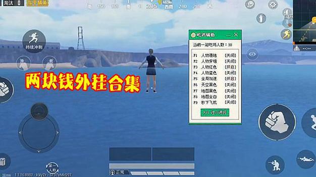 和平精英模拟器辅助【三体】支持腾讯模拟器电脑使用
