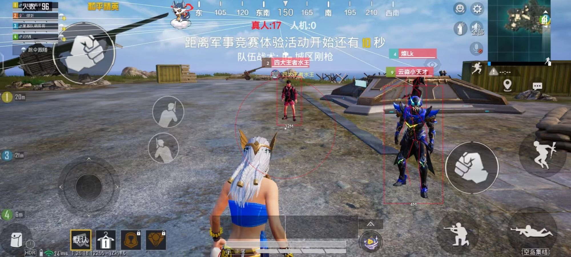 和平精英《战神w》外挂
