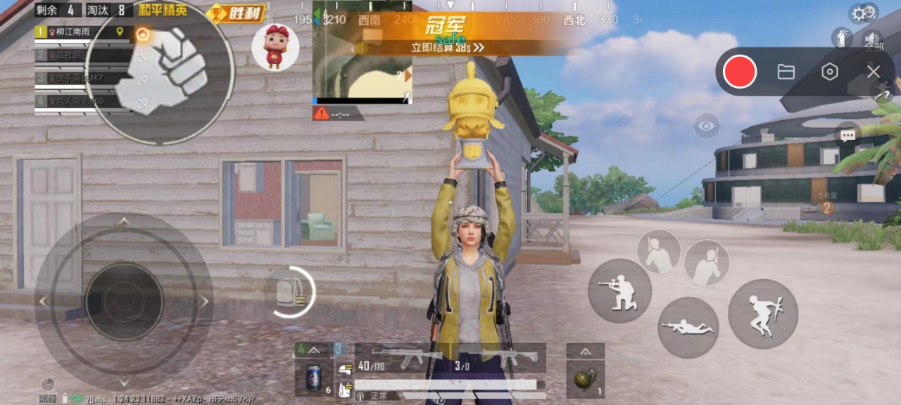 和平精英《牛牛》辅助