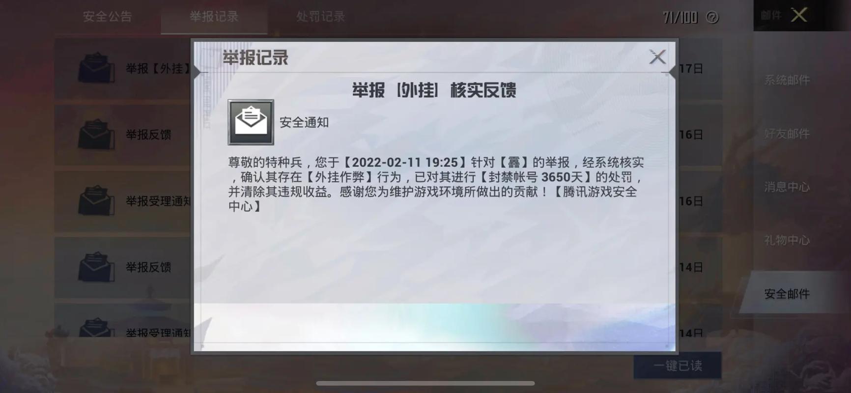 苹果IOS和平精英辅助【死神】透视自瞄子弹追踪