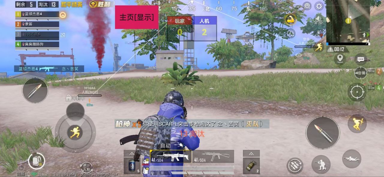 和平精英保时捷IOS免越狱免签名辅助科技