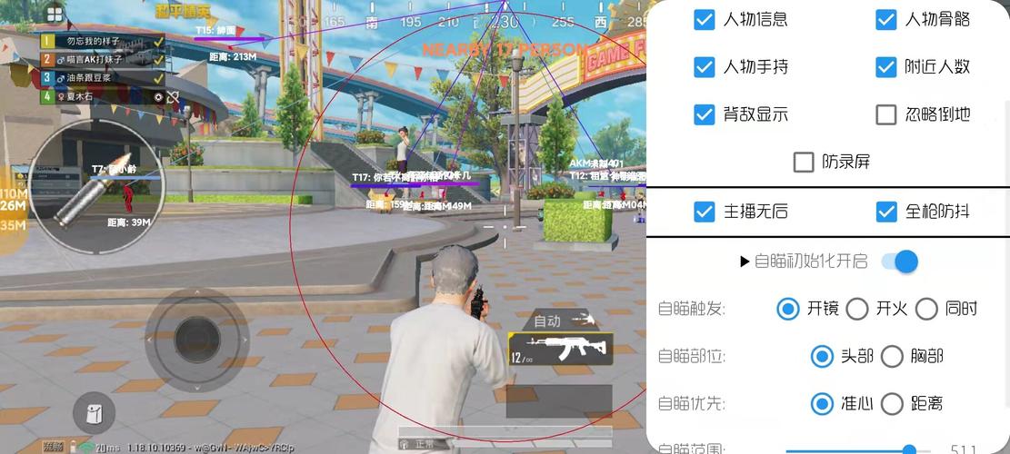 和平精英辅助【小恶魔】老牌项目稳定多个赛季