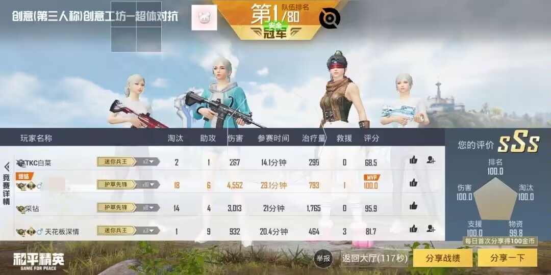 和平精英辅助【骷髅头容器直装】触摸自瞄 子弹穿墙 透视绘制 车辆飞天 透视绘制