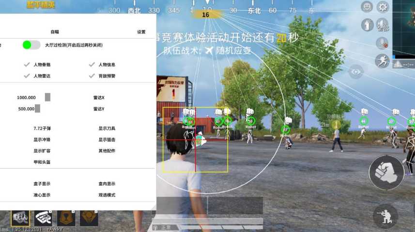 和平精英辅助【年兽一体直装】全图人物透视 掩体漏打变色 漏打锁死自瞄 无限距离自瞄 漏打弹道追踪 人物物资显示