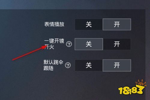和平精英【神眼】模拟器辅助