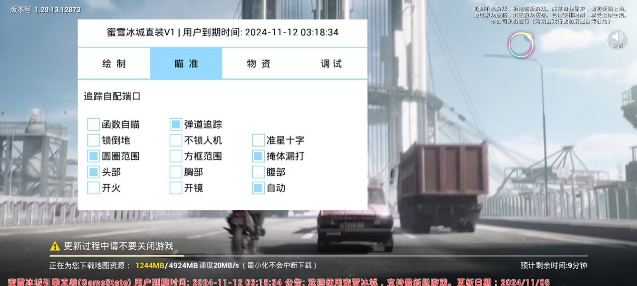 和平精英辅助《神兵》全新版本稳定奔放！